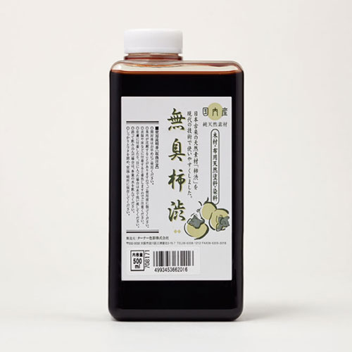 无味柿漆